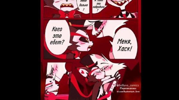 Haskerdust - comic#хаскердаст#comecs#энджелдаст#хаск#edit#арты#art#комиксы#комикс#комиксы#