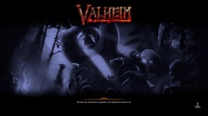 Вальхейм № N+20