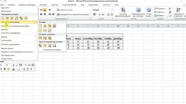 Менять строки и столбцы в Эксель местами. Как в таблице Excel поменять местами строки и столбцы смотреть онлайн
