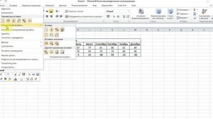 Менять строки и столбцы в Эксель местами. Как в таблице Excel поменять местами строки и столбцы