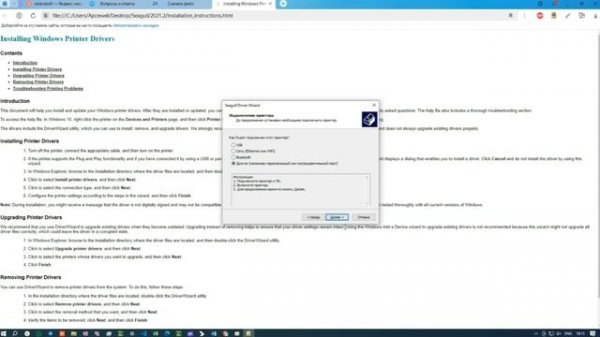 Установка драйвера на windows