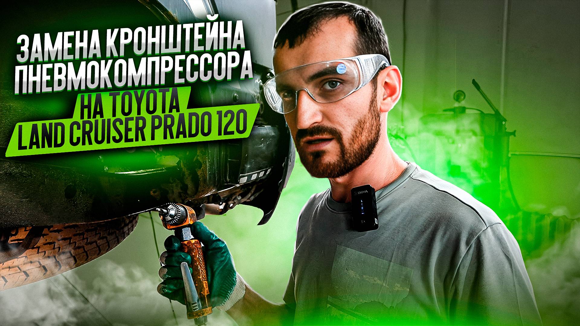 Восстановление резьбы для замены кронштейна компрессора пневмоподвески на Тойоте смотреть онлайн