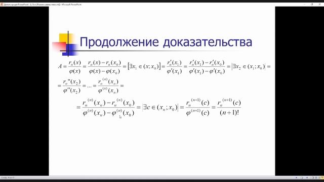 Правило Лопиталя 2