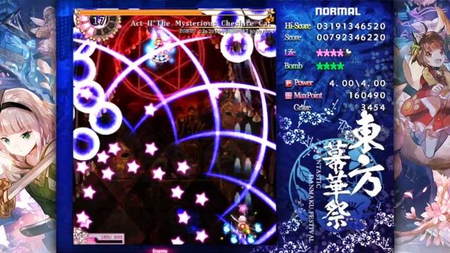 Touhou Makuka Sai ~ Fantastic Danmaku Festival Part II- Part 23: Youmu normal difficulty (no mic/ca смотреть онлайн