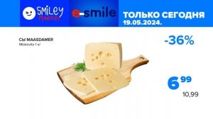 Магазин Smiley Market и E-Smile Только Сегодня До 06-19.05.2024