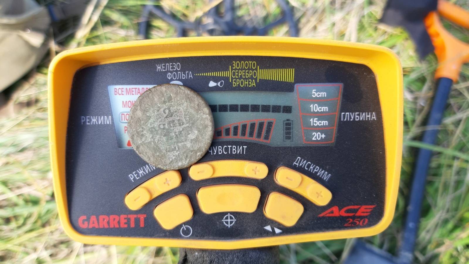 Коп по войне. Фильм 22. Военная археология. Монета Алексанрда 1 го. 1812 год.