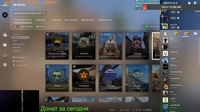 ОЦЕНКА КАНАЛОВ , СТРИМ С ВЕБКОЙ , СТРИМ СSGO 💚💚💚 смотреть онлайн