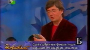 Алфавит (ТВЦ, 7.12.2003) Идрисовы - Карташёвы - Чаленко