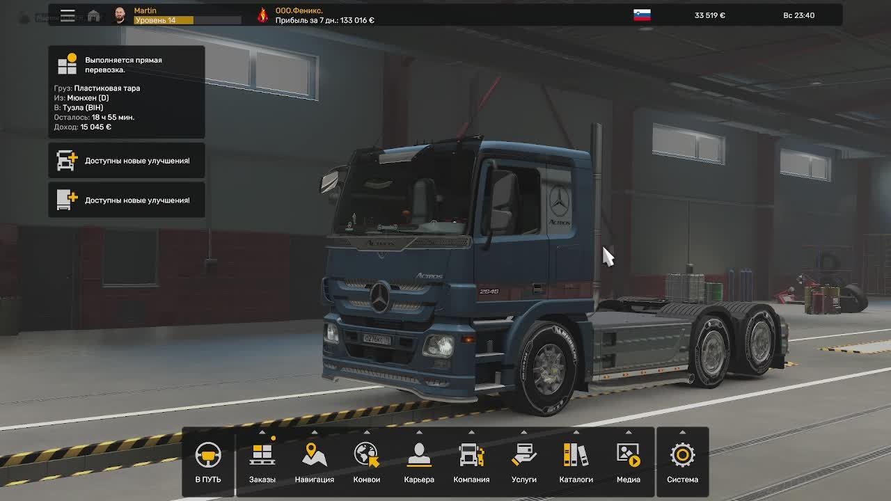 Euro Truck Simulator 2 смотреть онлайн