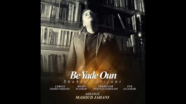 Shahin Larijani - Be Yade On смотреть онлайн
