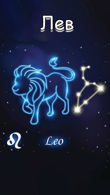 Гороскоп: Лев (09.12) #shorts #гороскоп смотреть онлайн