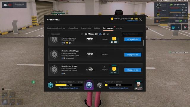БАГс достижениями NEXTRP смотреть онлайн