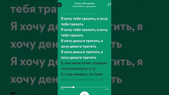 Я хочу тебя трахать смотреть онлайн