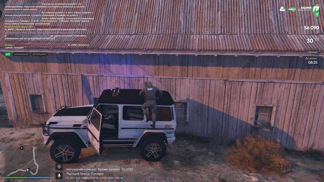 Grand Theft Auto V 2025.02.07 - 19.30.44.03 смотреть онлайн