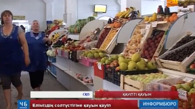 Солтүстікке қауын-қарбыз да қауіп төндіріп тұр смотреть онлайн