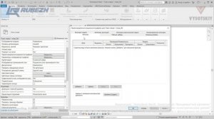 [Курс «Autodesk Revit Электрика: Продвинутый»] Загрузка семейства щита, работа с фильтрами на плане