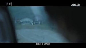 Южнокорейский фильм «Ведьма» част 1