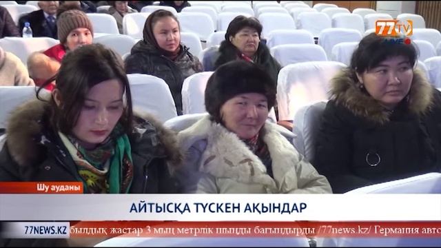 АЙТЫСҚА ТҮСКЕН АҚЫНДАР смотреть онлайн