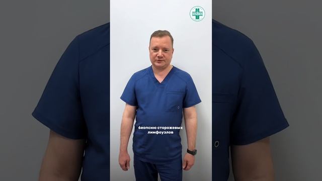 Знакомство со специалистом: Дорошенко Артем Васильевич, онколог-маммолог, пластический хирург смотреть онлайн