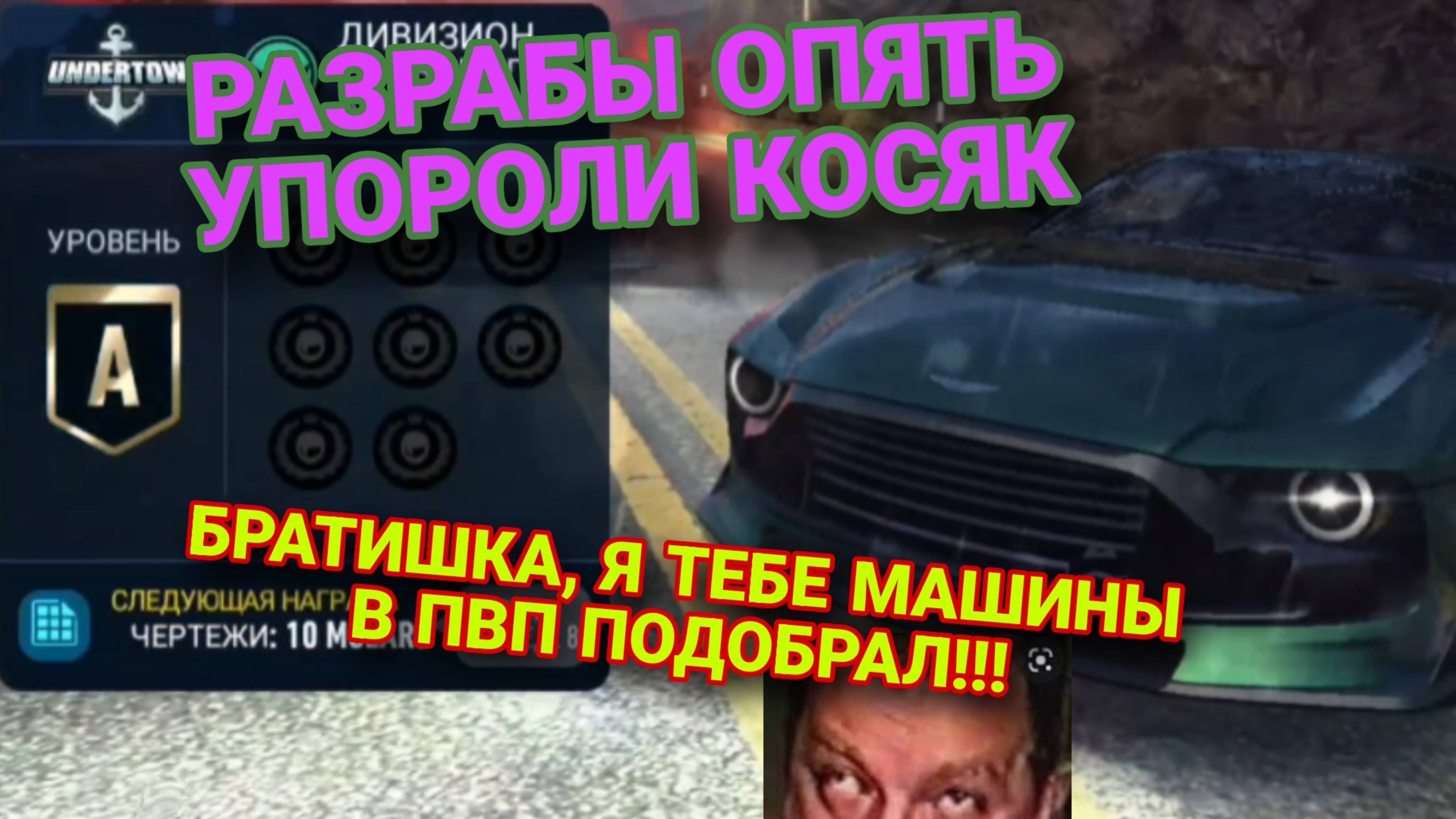 PvP Undertow NFS No Limits Советы Прохождение