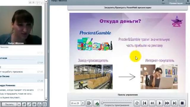Суть проекта Пучина Елена 17 01 2017 смотреть онлайн