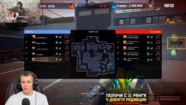 нежданный бойка кидает жалобу)