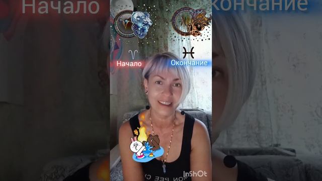 Овен и Рыбы. Совместимость смотреть онлайн