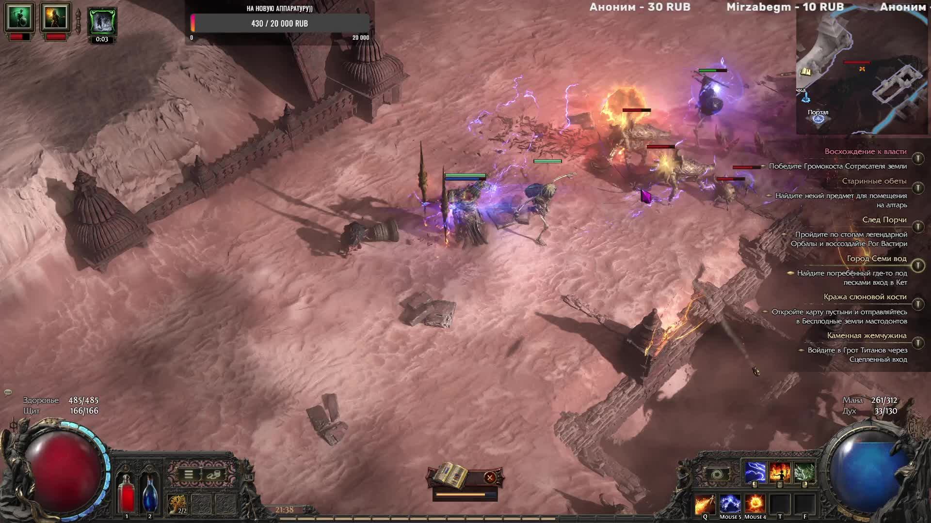 Path of Exile 2 акт 2 город Кет #прохождение #прокачка #персонаж #ведьма24 смотреть онлайн