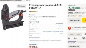 ТОП-5. Лучшие электрические степлеры. Рейтинг