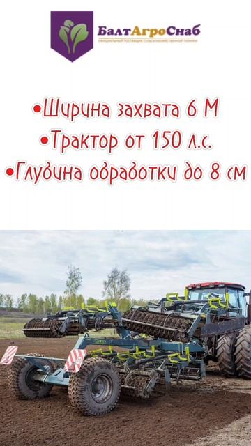 Культиватор ПАВ смотреть онлайн