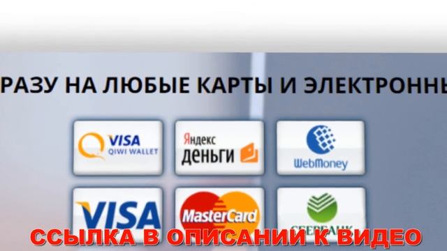 🎁 НОРМАЛЬНАЯ РАБОТА В ИНТЕРНЕТЕ БЕЗ КОПЕЕШНОГО ЗАРАБОТКА ❌ БИЗНЕС ИДЕИ НА ДОМУ 🔴 смотреть онлайн