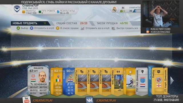 РЕТРО ПАКИ/Лучшие паки FIFA 14/Осторожно маты/ смотреть онлайн