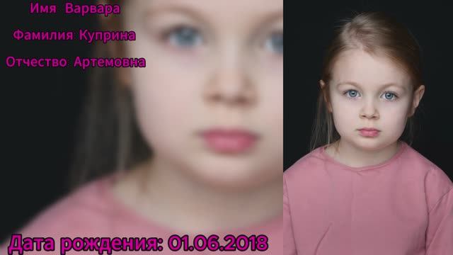 Рождённые в 2018 году