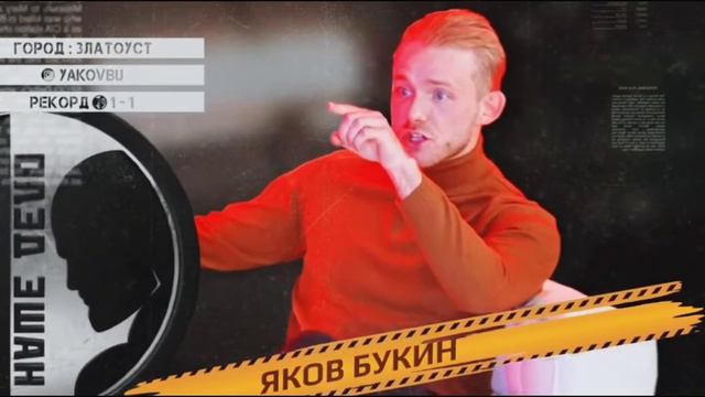 наше дело Яков Букин смотреть онлайн