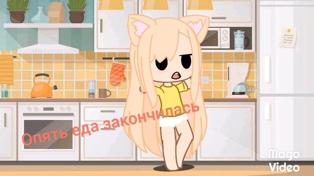 Один день из моей жизни gacha club смотреть онлайн