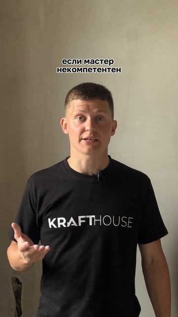 Не приняли работу с правилом? ОШИБКА! #штукатурка #штукатуркамеханическая #краснодар смотреть онлайн