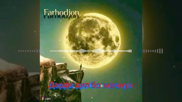 FARHODJON ДАРДИ ДИЛ_💔БО МАЧНУН👳🏻♀️ смотреть онлайн