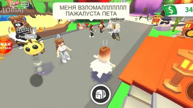 Трейжу р и фр петов в адопт ми! смотреть онлайн