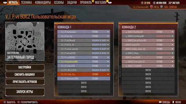 1/2 финала вип против боицз смотреть онлайн