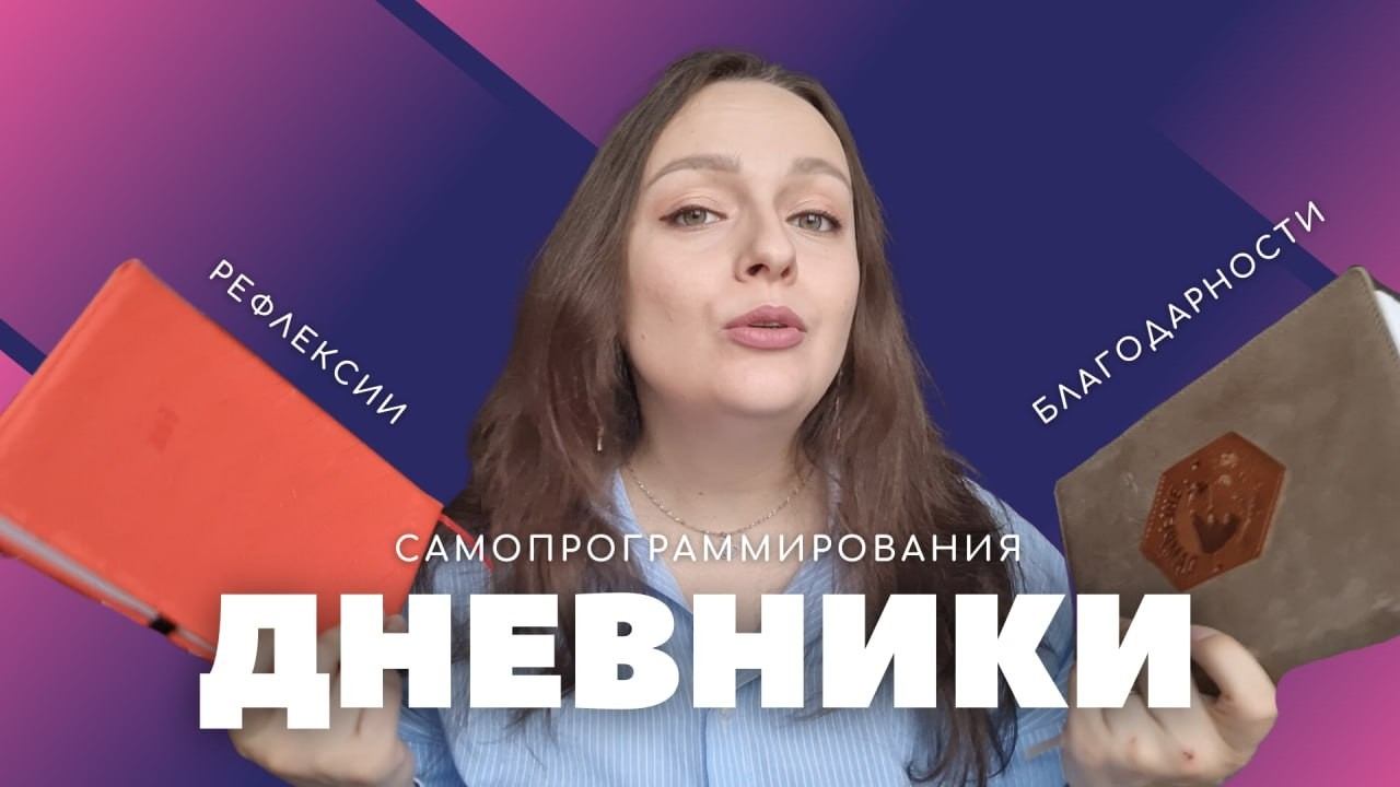 Советы психолога: работают или нет?