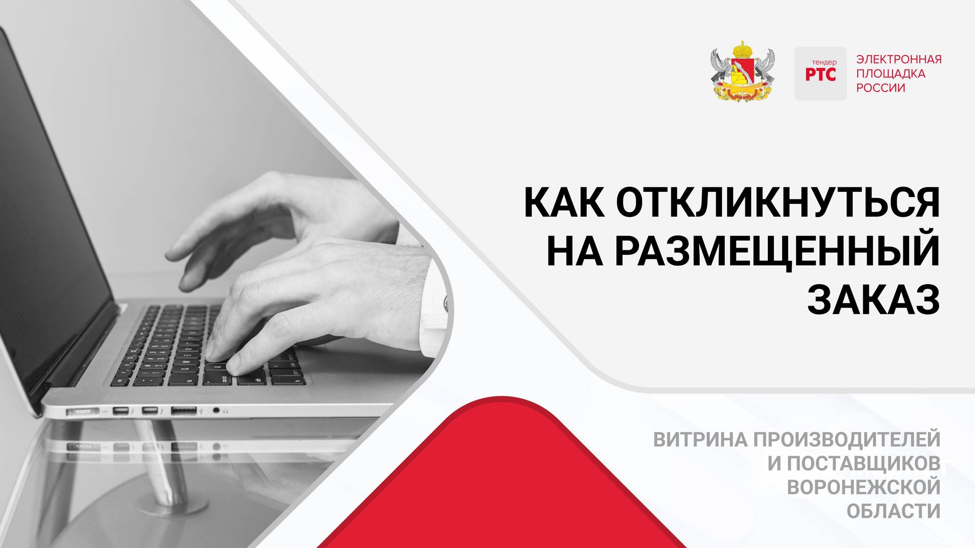 Как откликнуться на размещенный заказ. смотреть онлайн