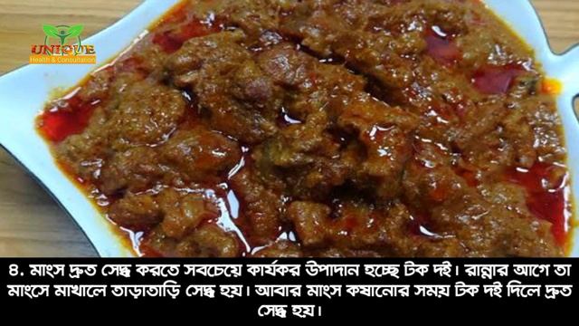 দ্রুত গরুর মাংস সিদ্ধ করার সহজ উপায় | মাংস তাড়াতাড়ি সিদ্ধ করার সহজ উপায় | Cooking Tips Bangla смотреть онлайн