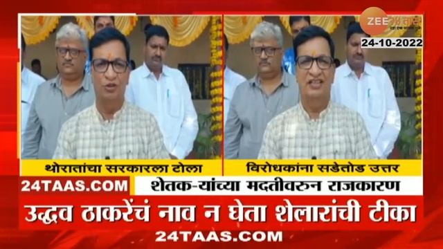 Balasaheb Thorat | बाळासाहेब थोरात यांची शिंदे-फडणवीस सरकारवर टीका, ठाकरेंची घेतली बाजू | zee24taas смотреть онлайн