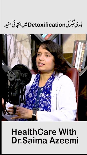 Benefits of Turmeric | Health Care With Dr.Saima Azeemi смотреть онлайн