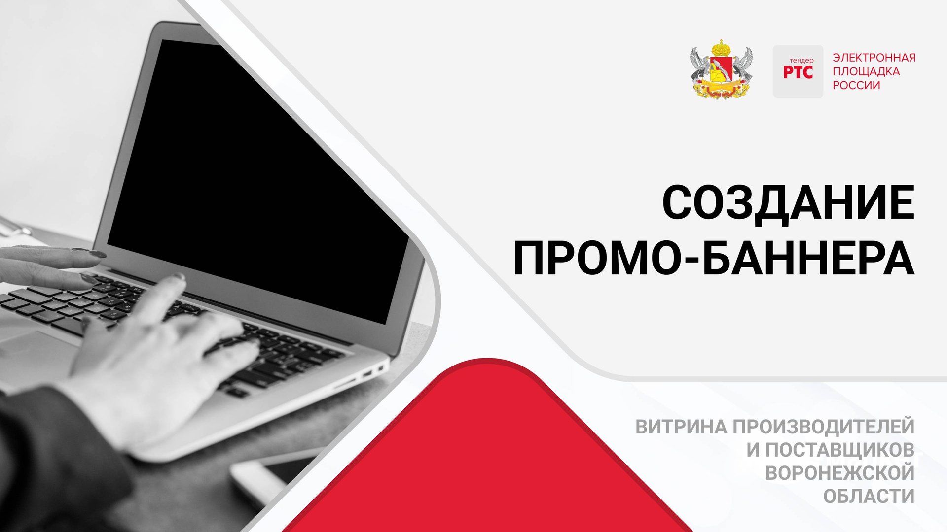 Создание промо-баннера. смотреть онлайн