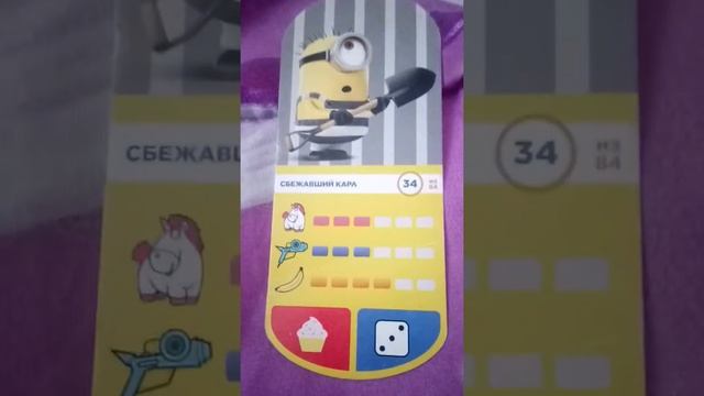 КАРТОЧКИ ГАДКИЙ Я3 смотреть онлайн