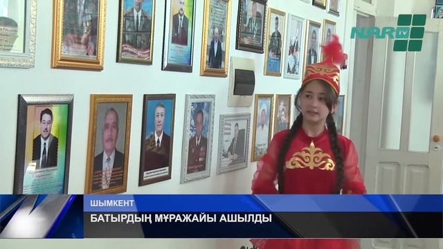 БАТЫРДЫҢ МҰРАЖАЙЫ АШЫЛДЫ смотреть онлайн