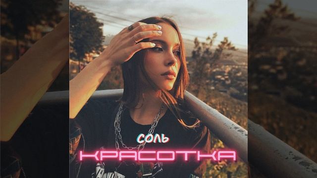 Красотка смотреть онлайн