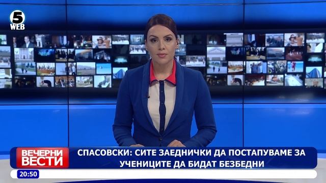 Вечерни Вести на Канал 5, 2.3.2023 смотреть онлайн