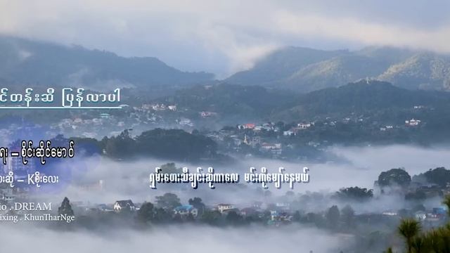 K Soe Lay ငွေတောင်တန်းဆီပြန်လာပါ Offical Lyrics video смотреть онлайн